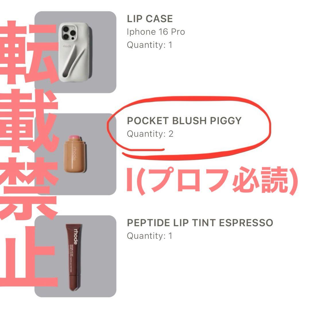 【rhode】チーク PIGGY