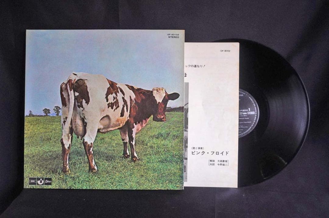 【LP×4】ピンク・フロイド アルバム4作品セット アナログレコード