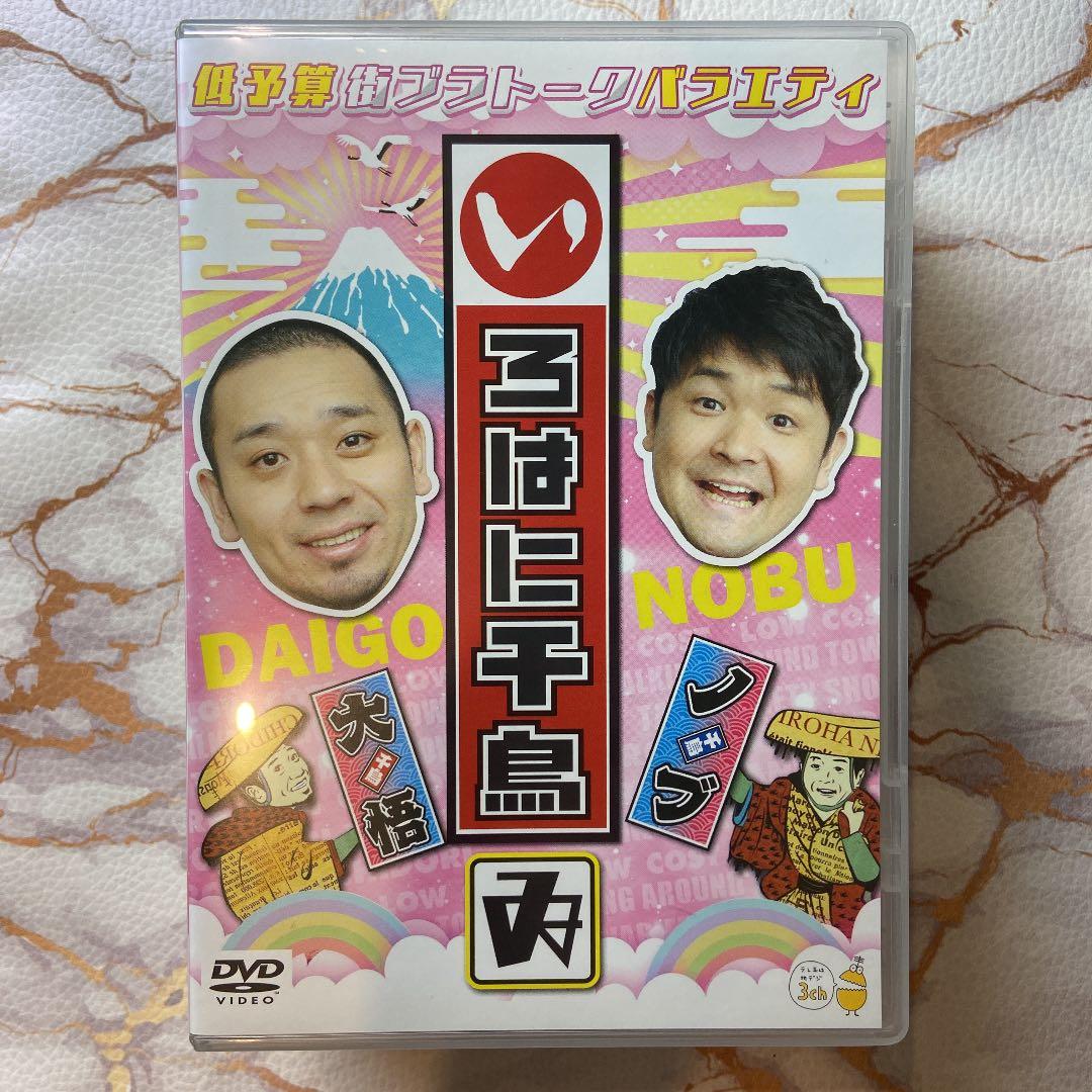 DVD いろはに千鳥(ゐ)(の)(お)【3巻同時購入特典付きセット】