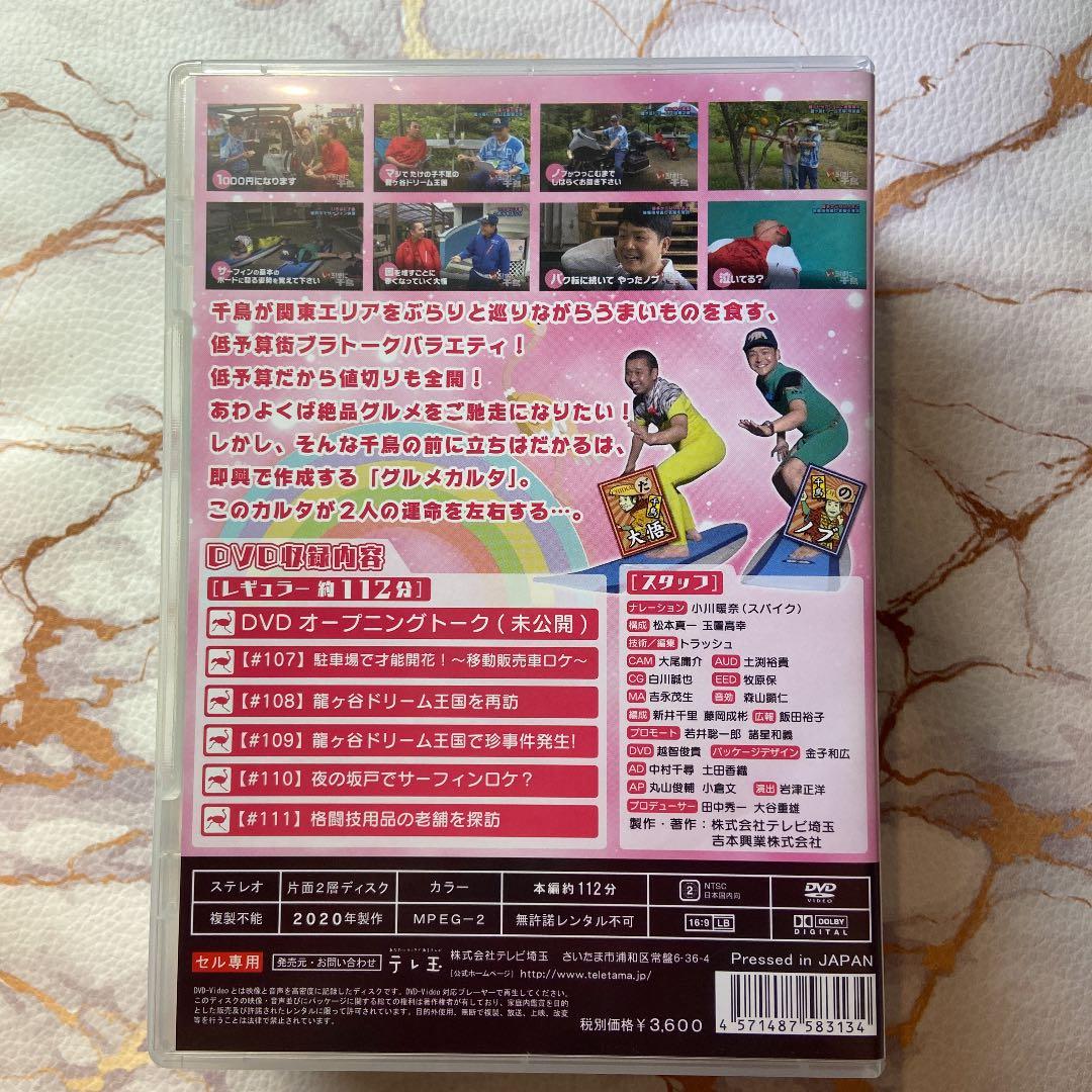 DVD いろはに千鳥(ゐ)(の)(お)【3巻同時購入特典付きセット】