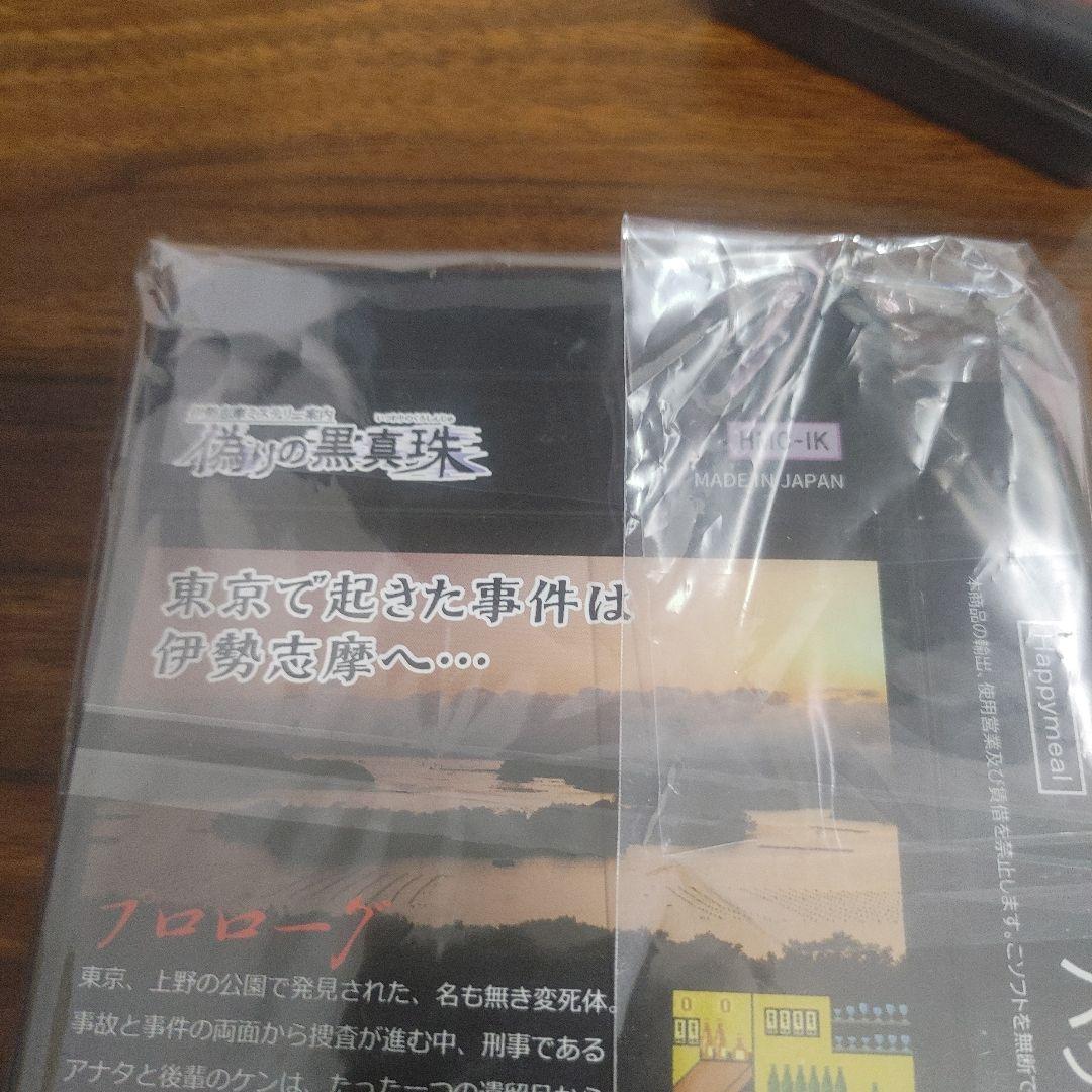 kai伊勢志摩ミステリー案内 偽りの黒真珠 未開封＆メロンジャーニー