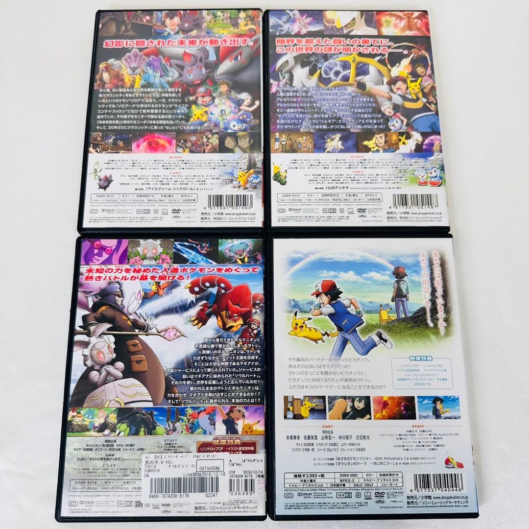 劇場版　ポケモン　DVD 新品ケース付き　アルセウス　ゾロアーク　ホウオウ