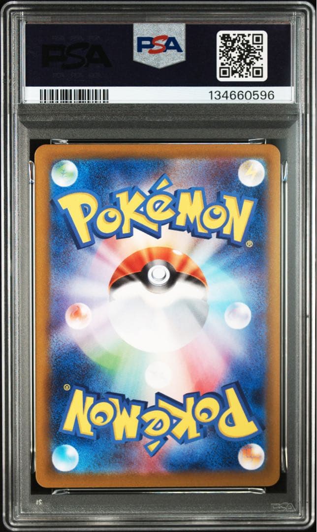 【ポケモンカード】ロケット団のヘルガーAR PSA10