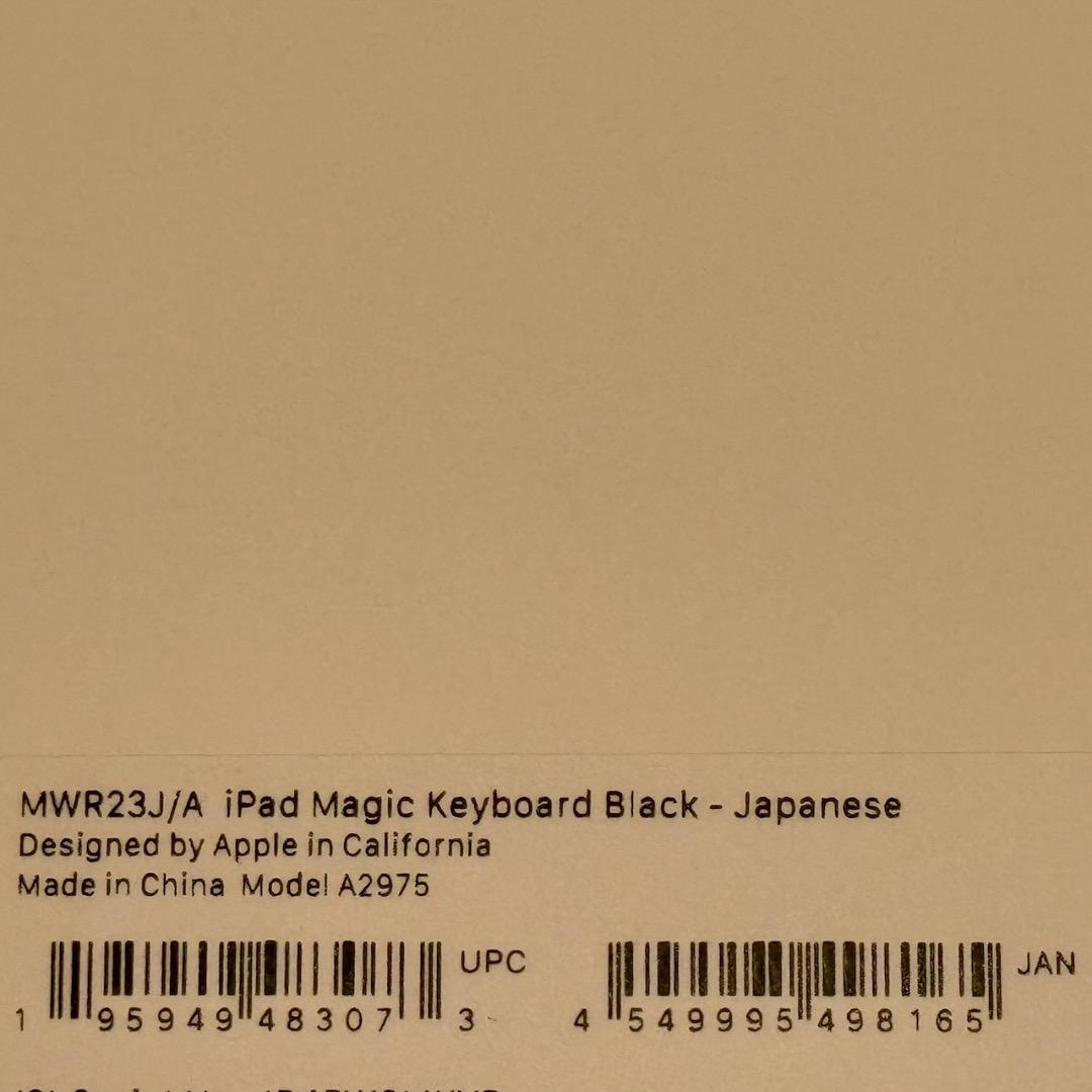 11インチ iPad Pro M4/M5用 Magic Keyboard 日本語