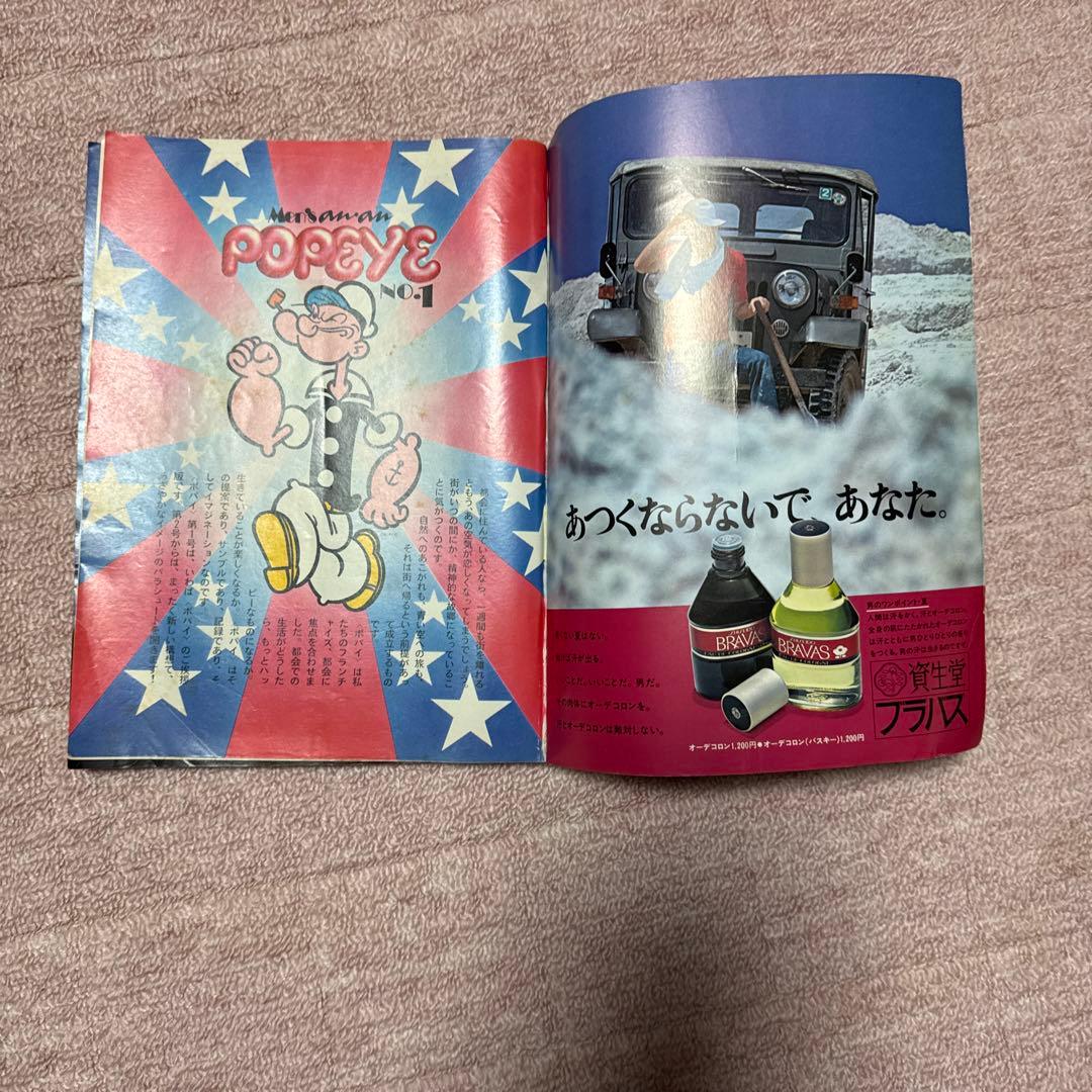 POPEYE No.2 780円