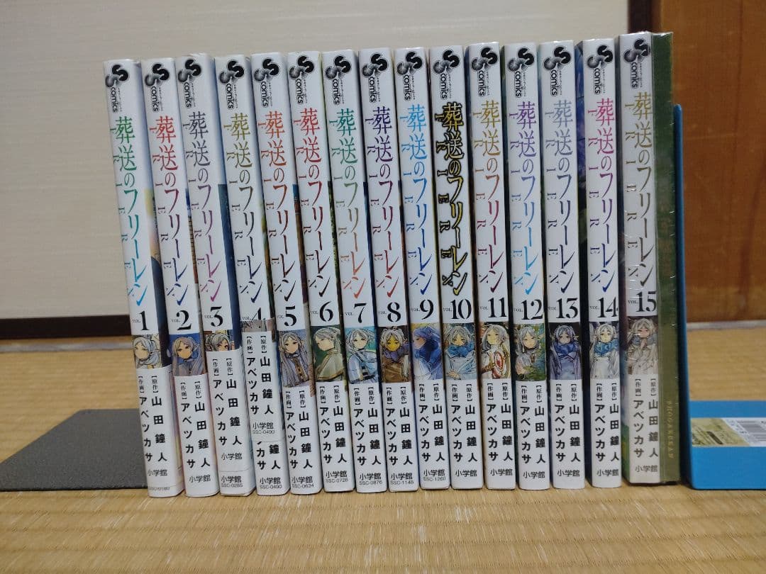 【全巻セット】葬送のフリーレン（15巻特装版未開封）