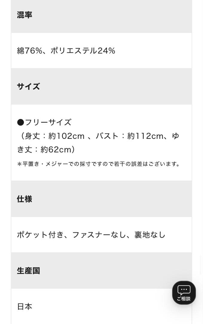 OUR ルームワンピース　ネイビー