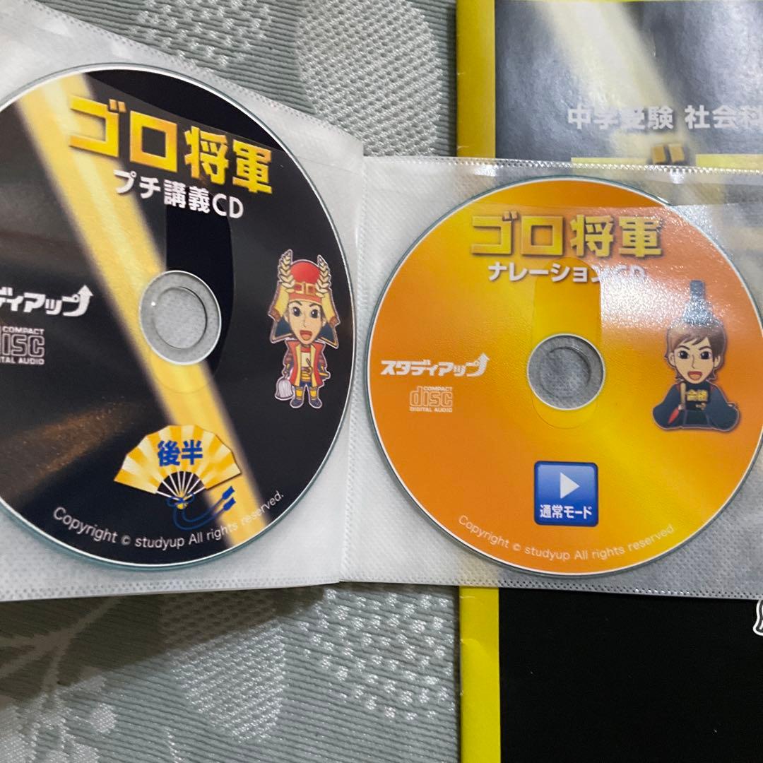 ゴロ将軍　スタディアップ