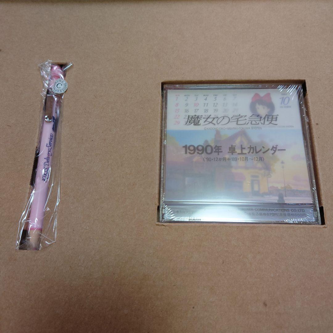 【貴重盤】魔女の宅急便BOX 初回オリジナル盤 限定盤 完品！
