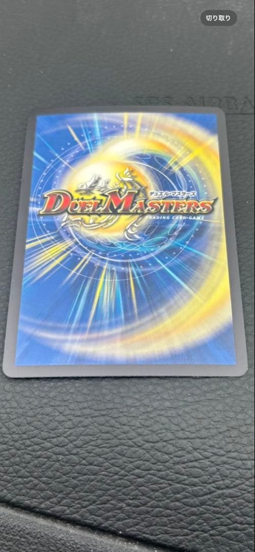 ブルー・インパルス　金トレジャー　25RP4 SP2/SP5