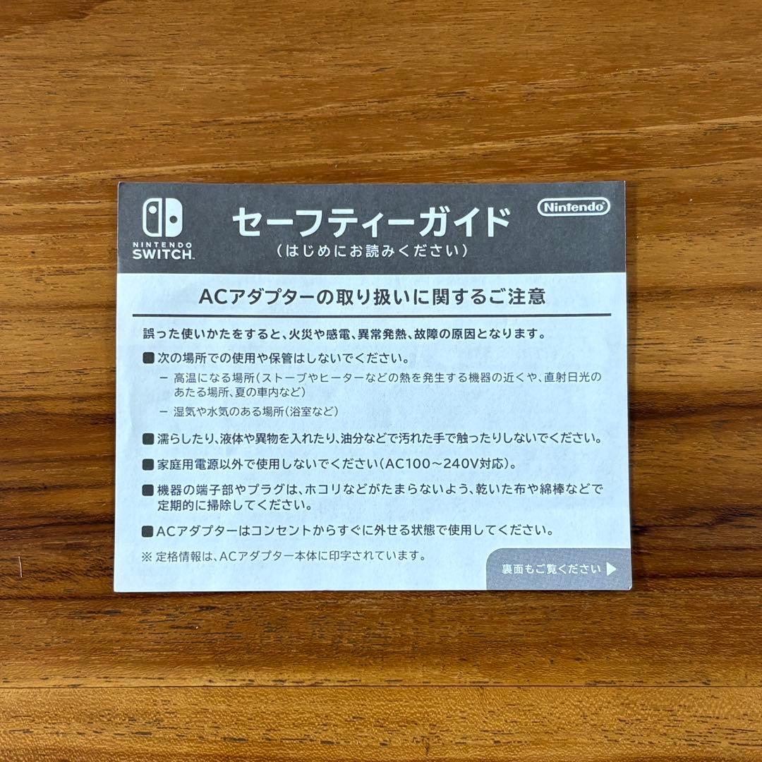 Nintendo Switch 本体一式 パステルパープル/パステルグリーン