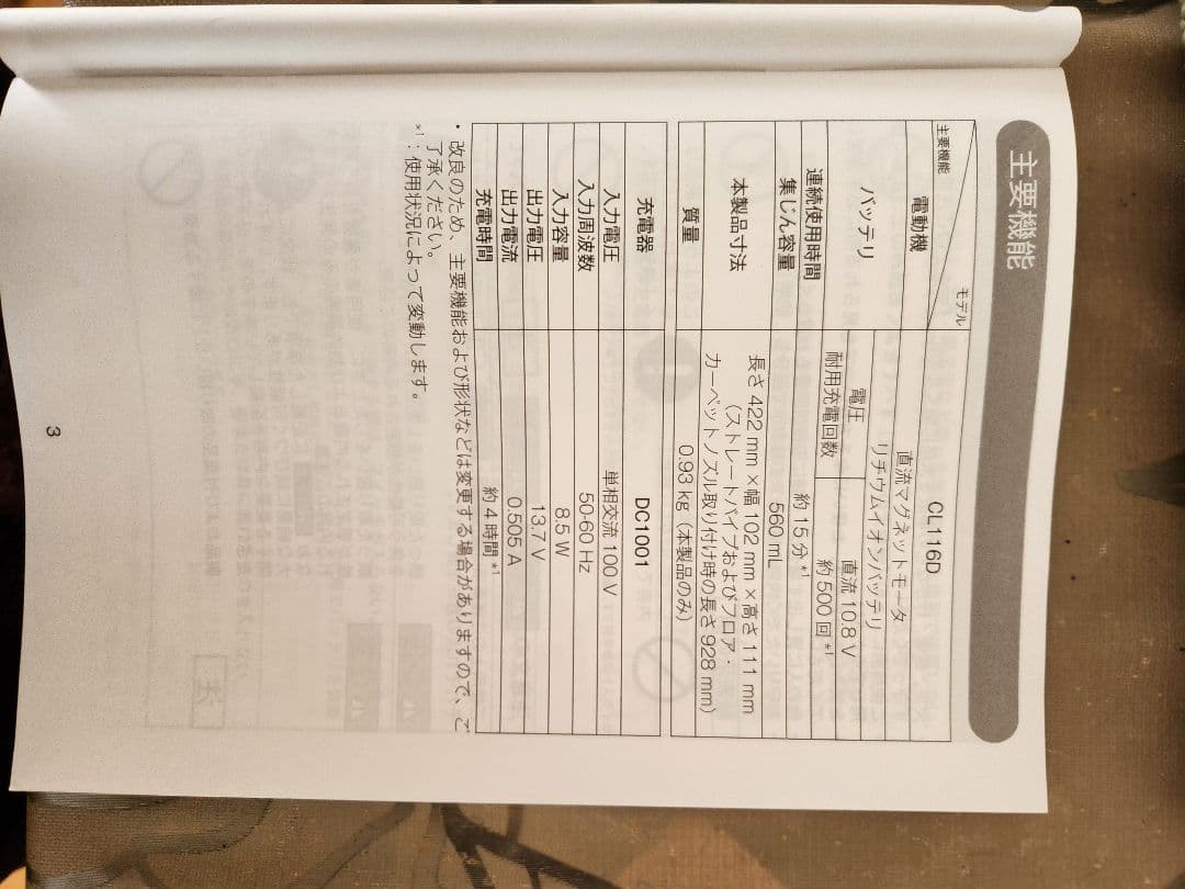 Makita 充電式スティッククリーナー CL116D