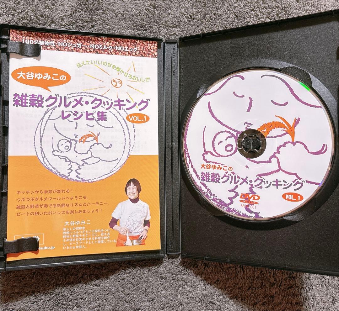 大谷ゆみこの雑穀グルメ・クッキング DVD全5巻