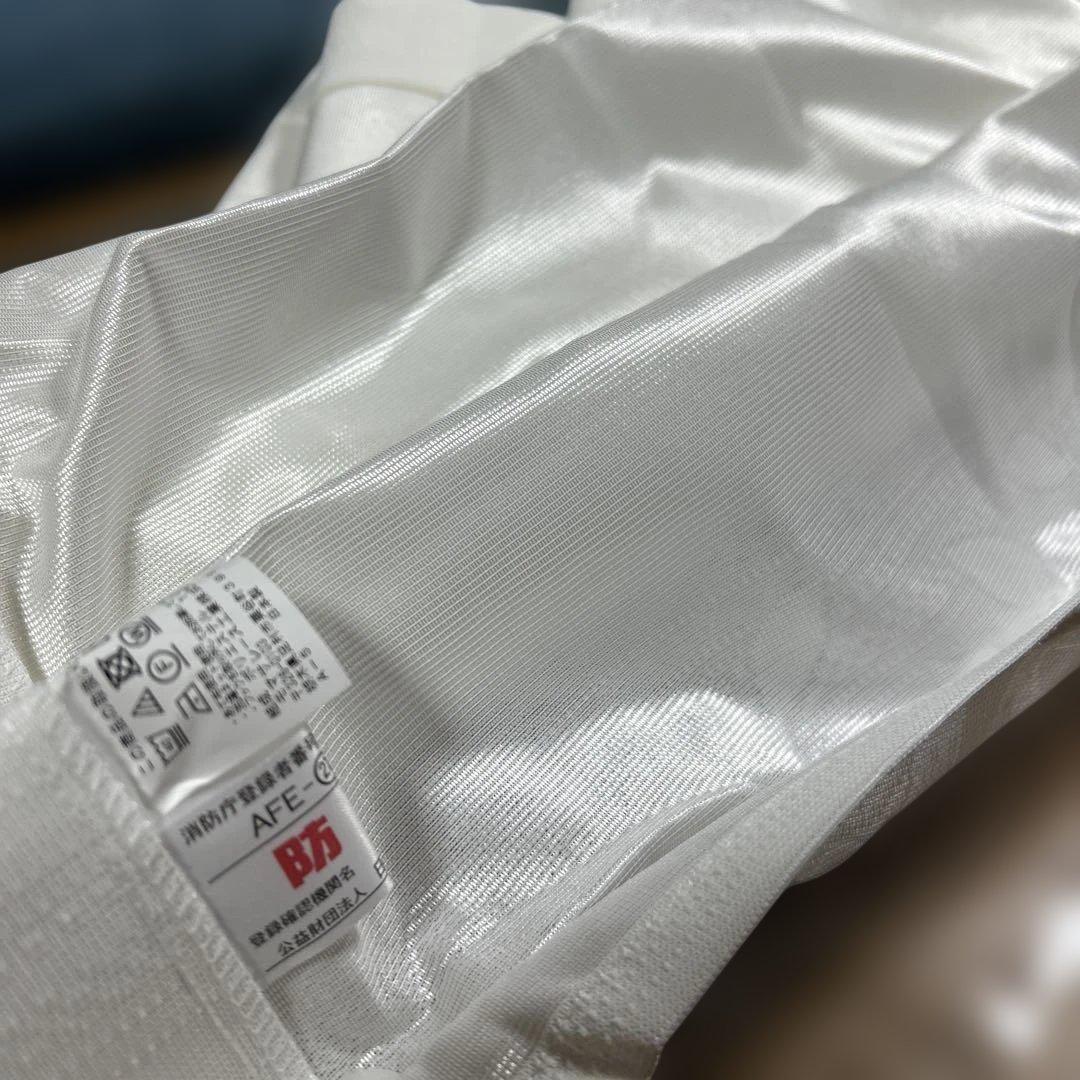 テイジン　見えにくい遮熱カーテン　100✕198cm　2枚組日本製レースカーテン