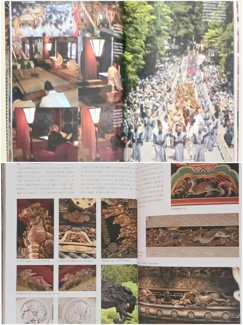 日光東照宮 日光東照宮400年式年大祭記念/須田 慎太郎