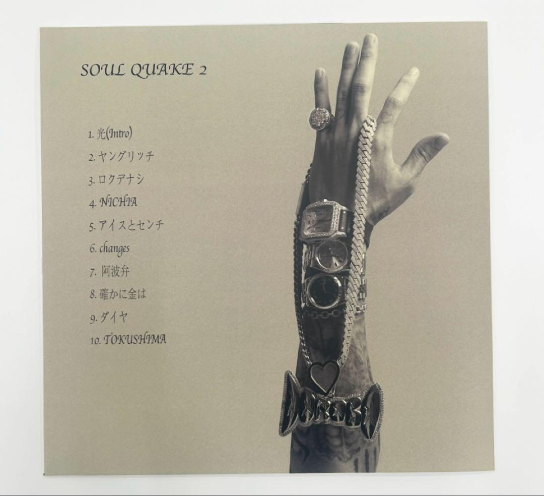 邦楽 WATSON Soul Quake 2(LP)