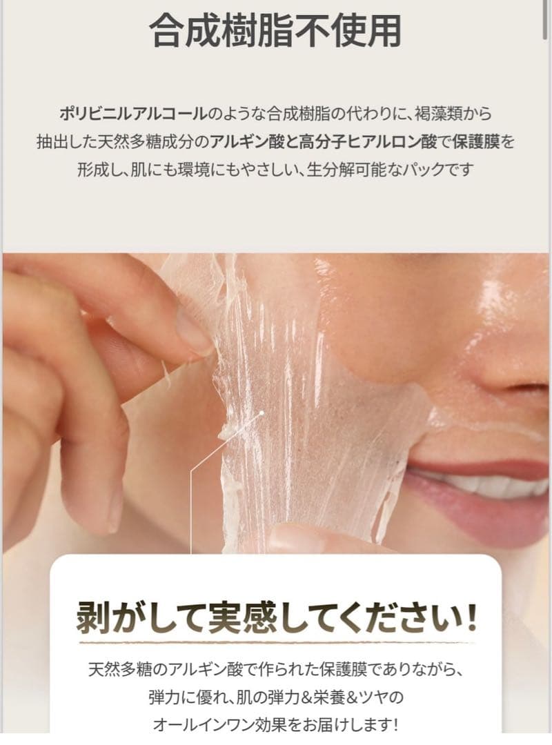 新品未使用！ダーマベル　ハイエッセンシャルリジュメルティングマスク220g