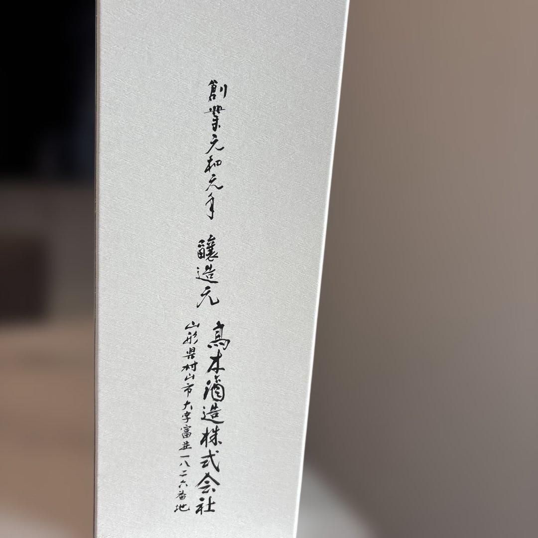 【空き瓶、化粧箱、日本酒】十四代　双虹