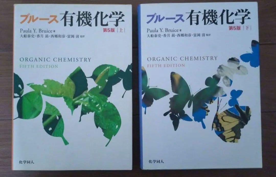 理系大学生教科書セット(8冊)