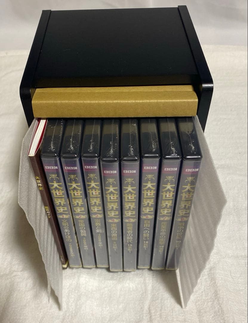 BBC 大世界史 DVD 全8巻 セット