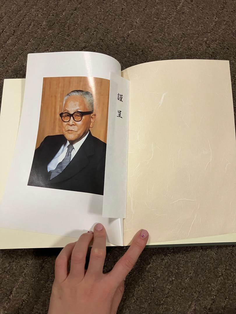 【牧田甚一追悼集】昭和62年発行 『熊谷組』元社長【勲章&旭日章受賞】非売品貴重