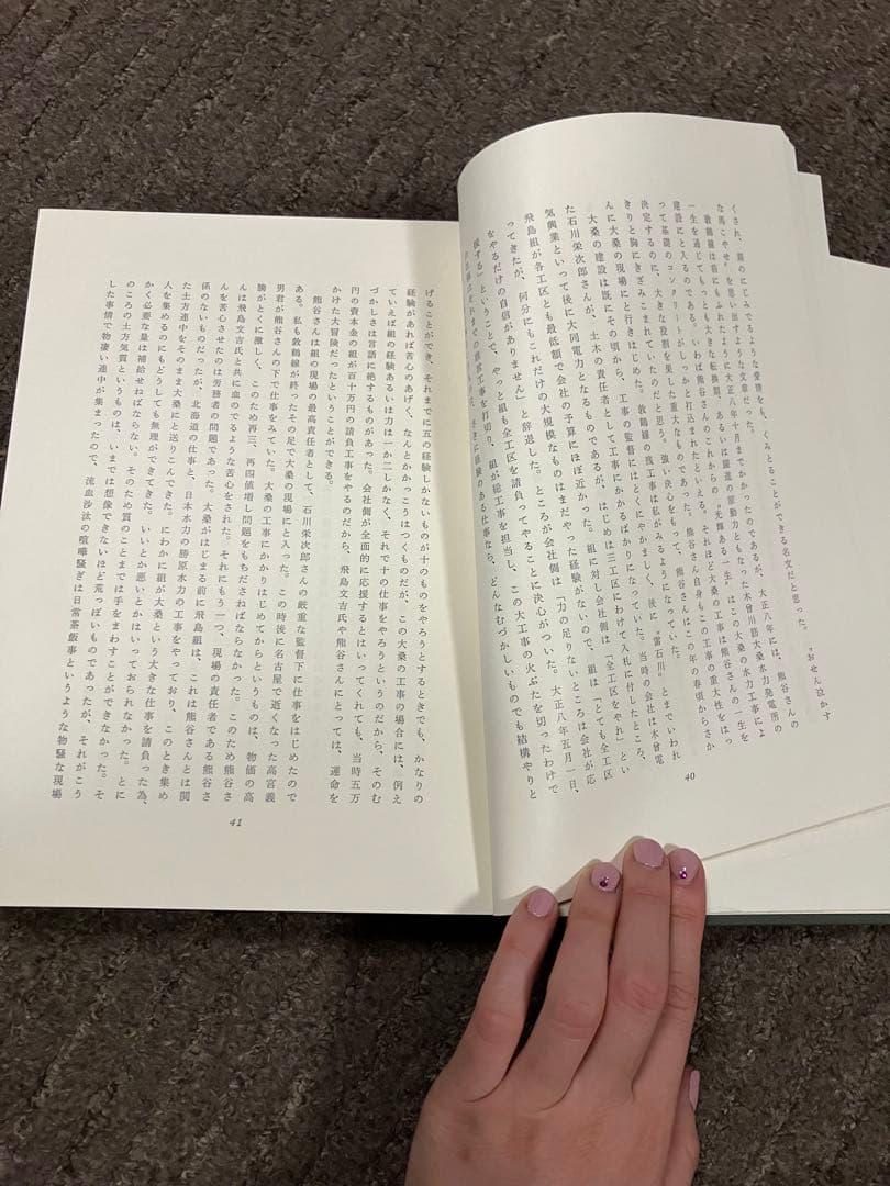 【牧田甚一追悼集】昭和62年発行 『熊谷組』元社長【勲章&旭日章受賞】非売品貴重