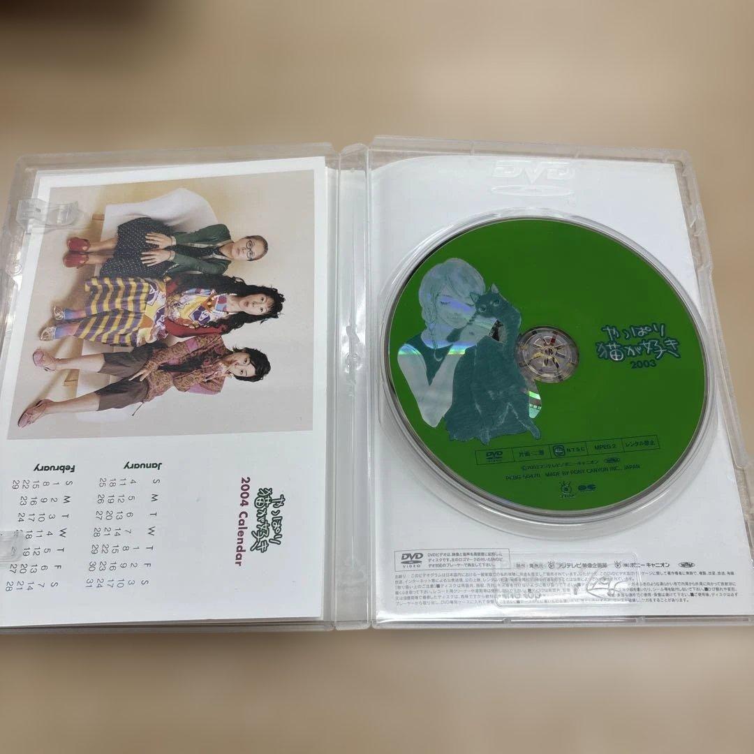 やっぱり猫が好き DVD 7枚セット
