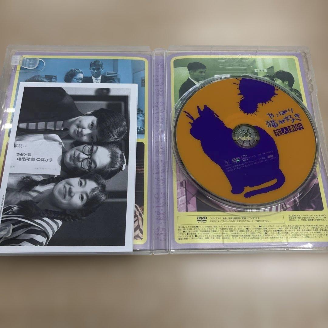 やっぱり猫が好き DVD 7枚セット