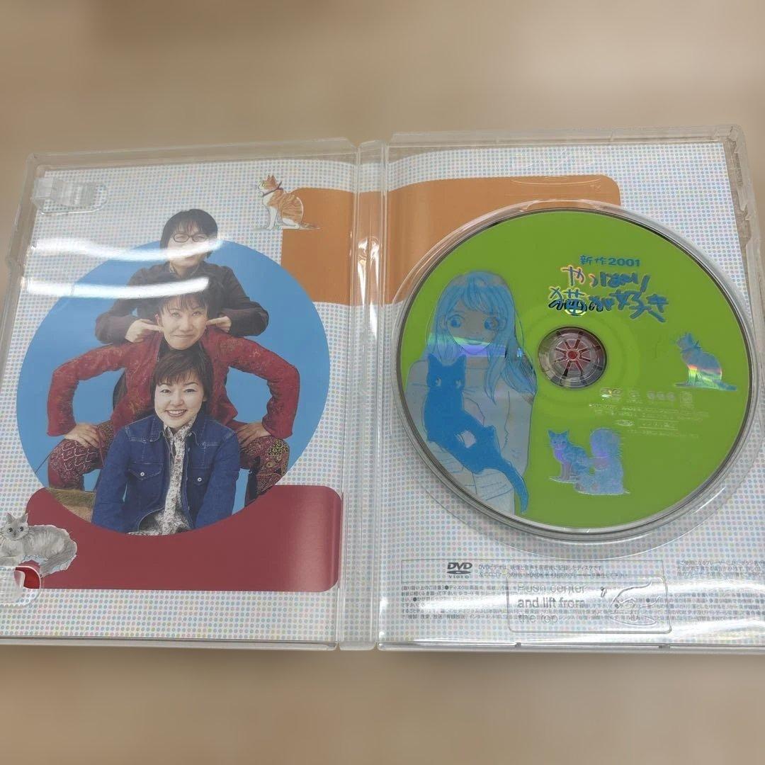 やっぱり猫が好き DVD 7枚セット