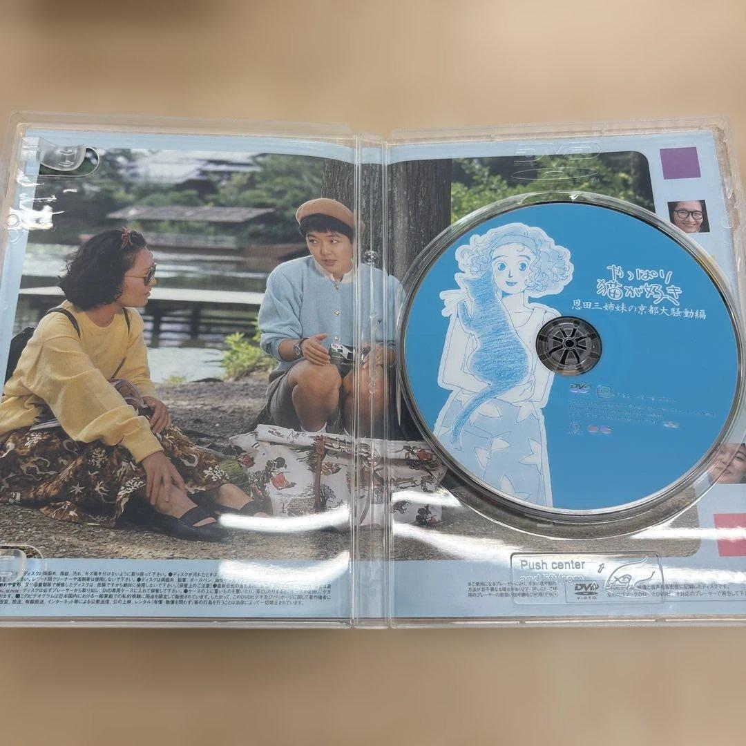 やっぱり猫が好き DVD 7枚セット