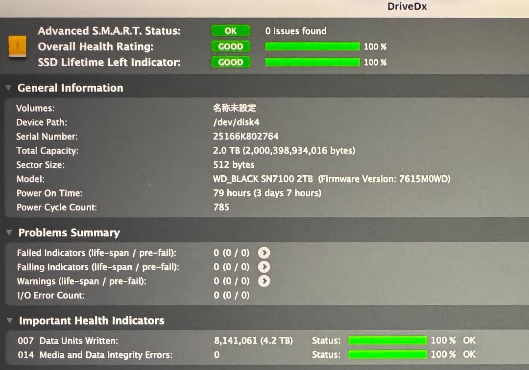 内蔵型SSD WD SN7100 2TB SSD