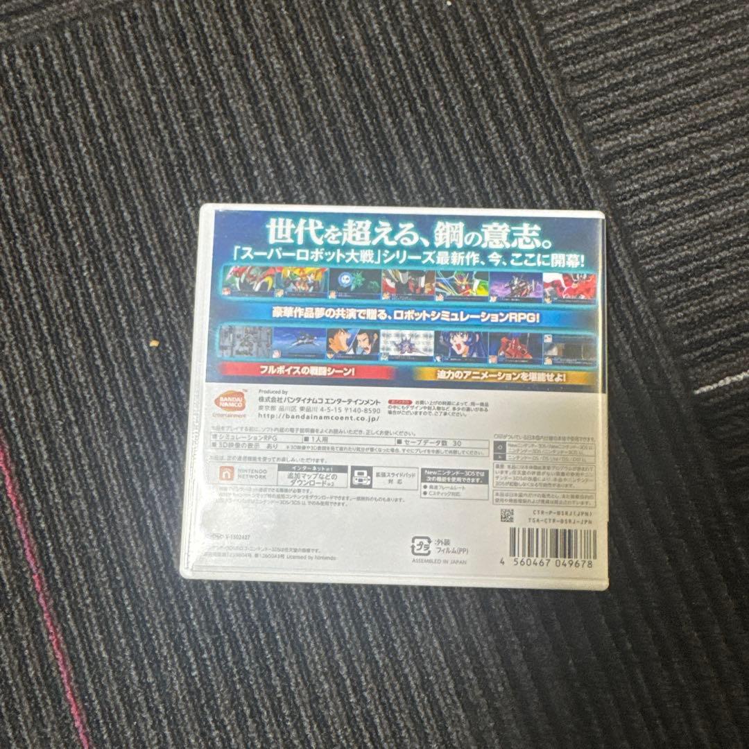 スーパーロボット大戦BX 3DS 48-4