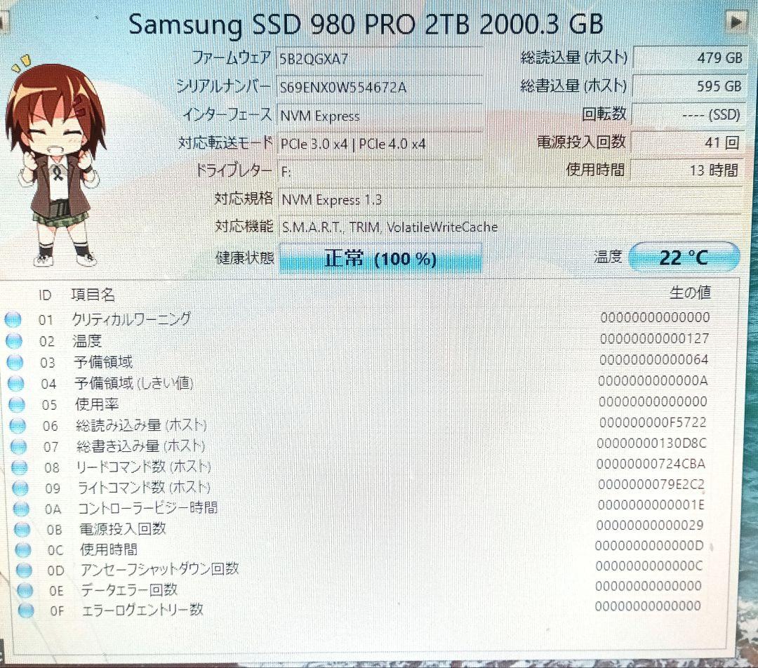 内蔵型SSD Samsung 980 PRO 2TB NVMe M.2 SSD