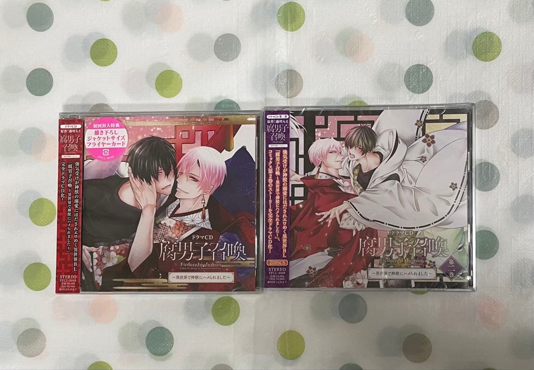 腐男子召喚 ドラマCD 第一巻 第二巻 藤咲もえ