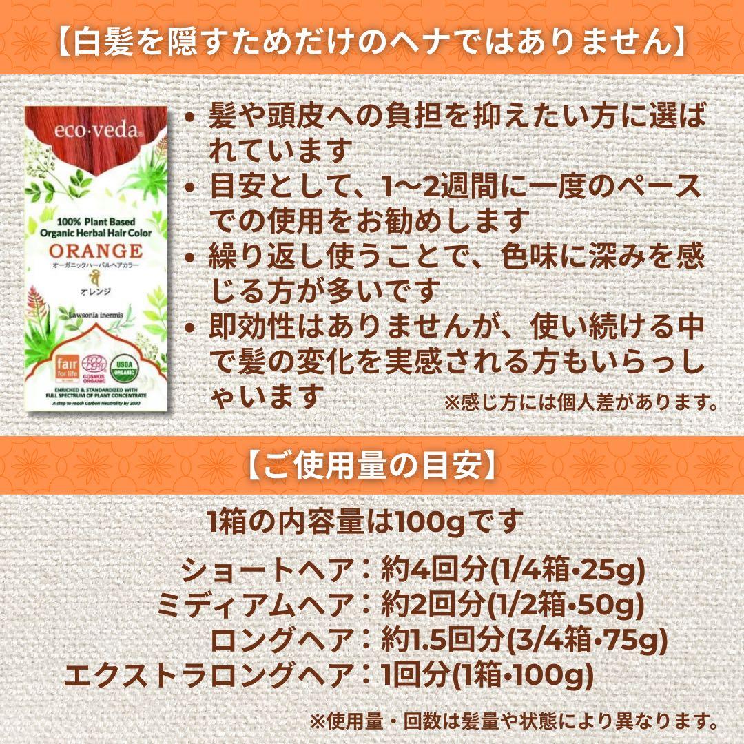 【正規品】eco veda® オーガニックヘナ 3箱セット｜白髪ケア