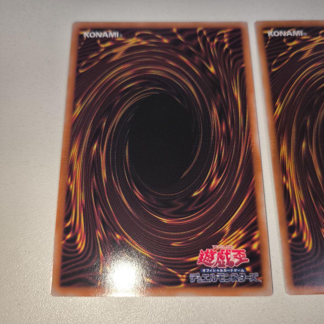 遊戯王 霊王の波動（ドミナス・インパルス）スーパーレア 3枚セット