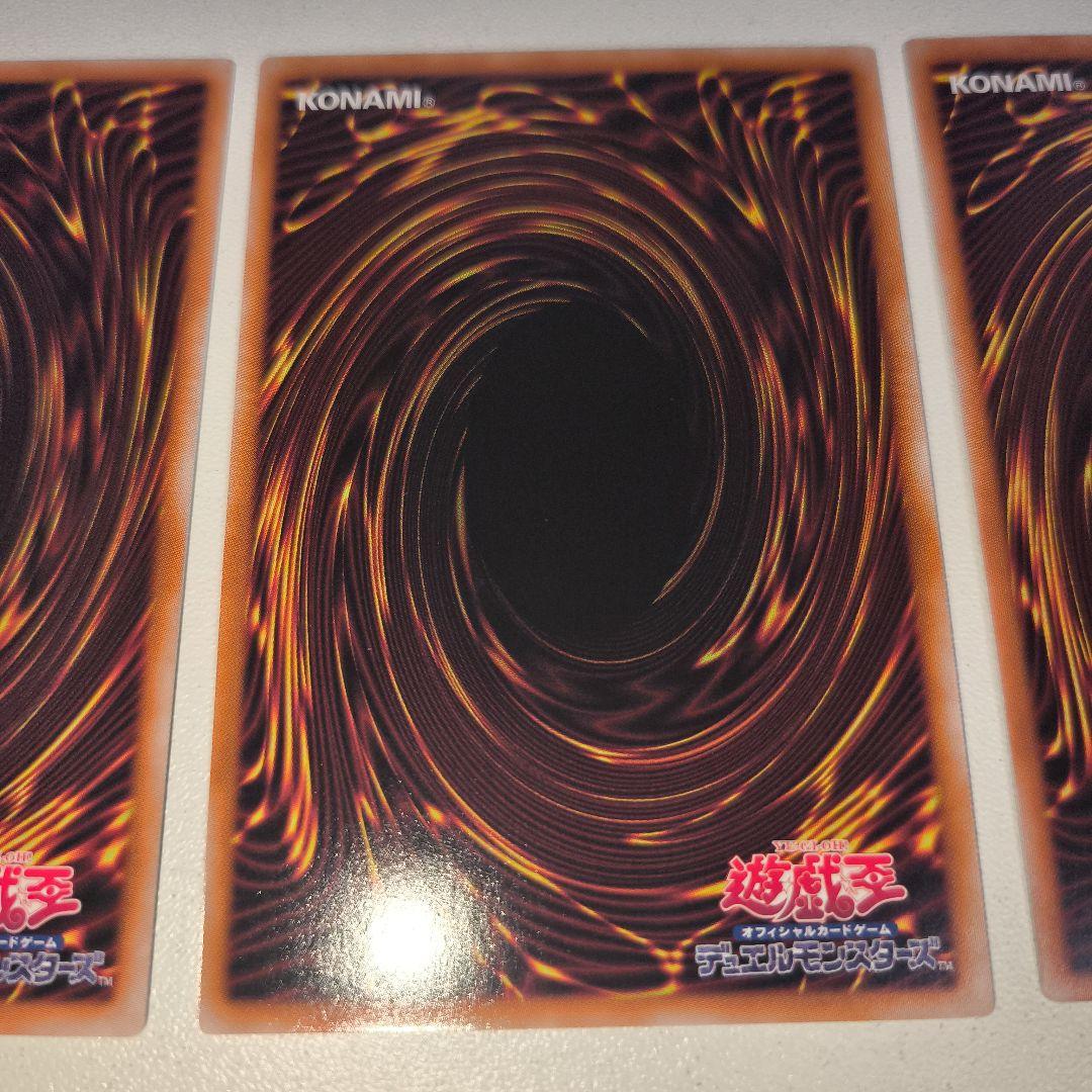遊戯王 霊王の波動（ドミナス・インパルス）スーパーレア 3枚セット