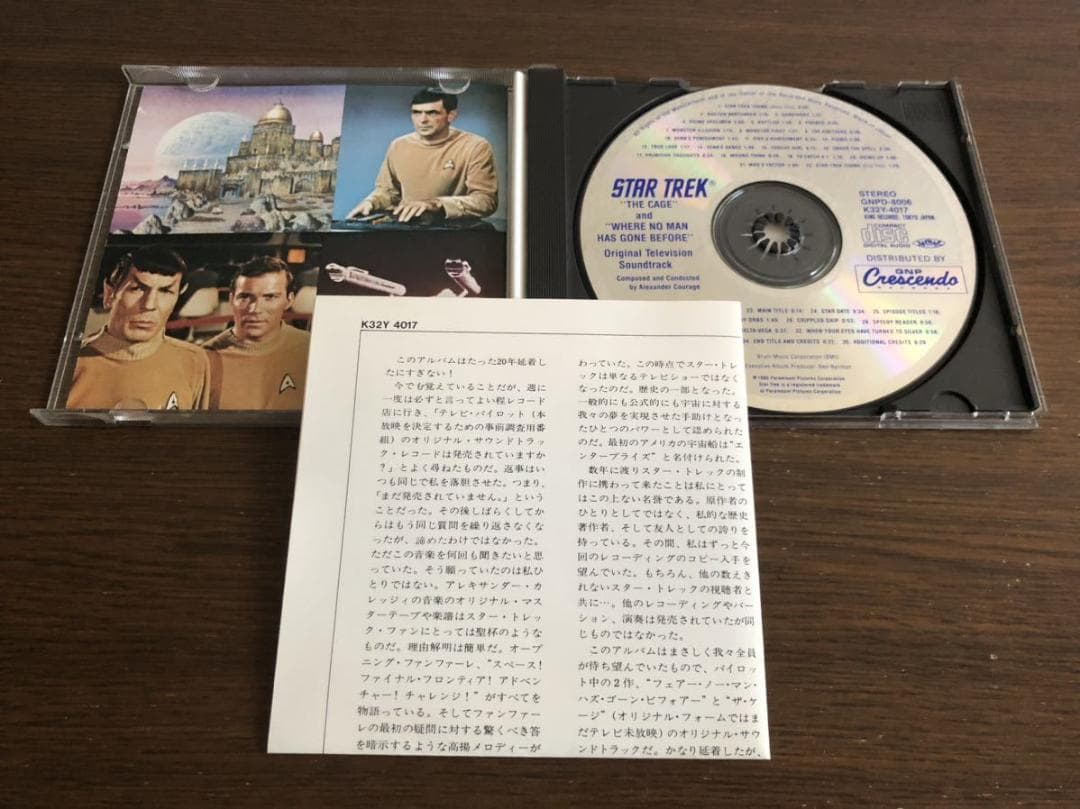 【シール帯】「スタートレック」オリジナル・テレビジョン・サウンドトラック 日本盤