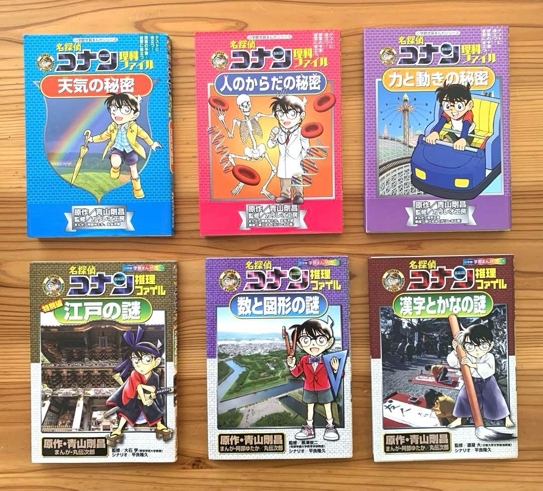 【Rio】名探偵コナン20冊セット