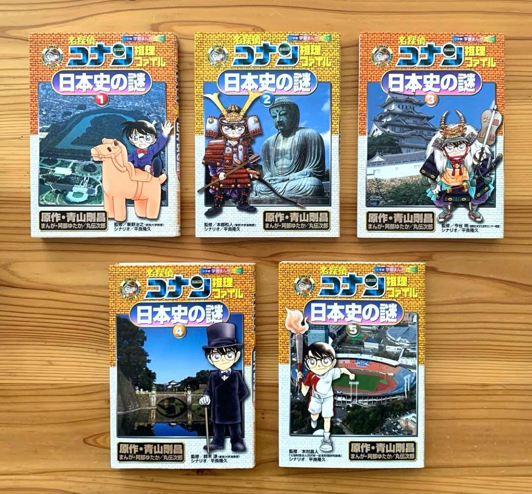 【Rio】名探偵コナン20冊セット