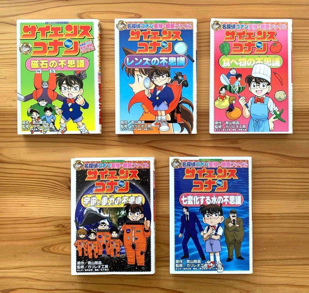【Rio】名探偵コナン20冊セット