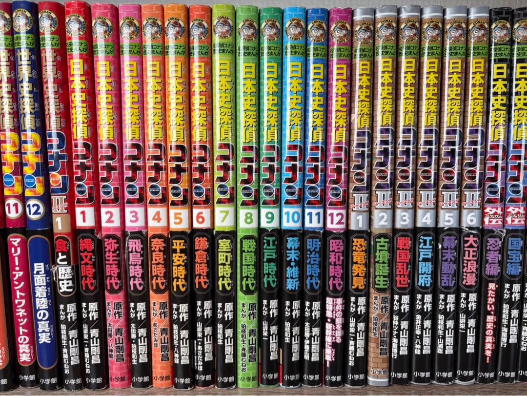 日本史探偵コナン　世界史探偵コナン　35冊セット　名探偵コナン　歴史マンガ