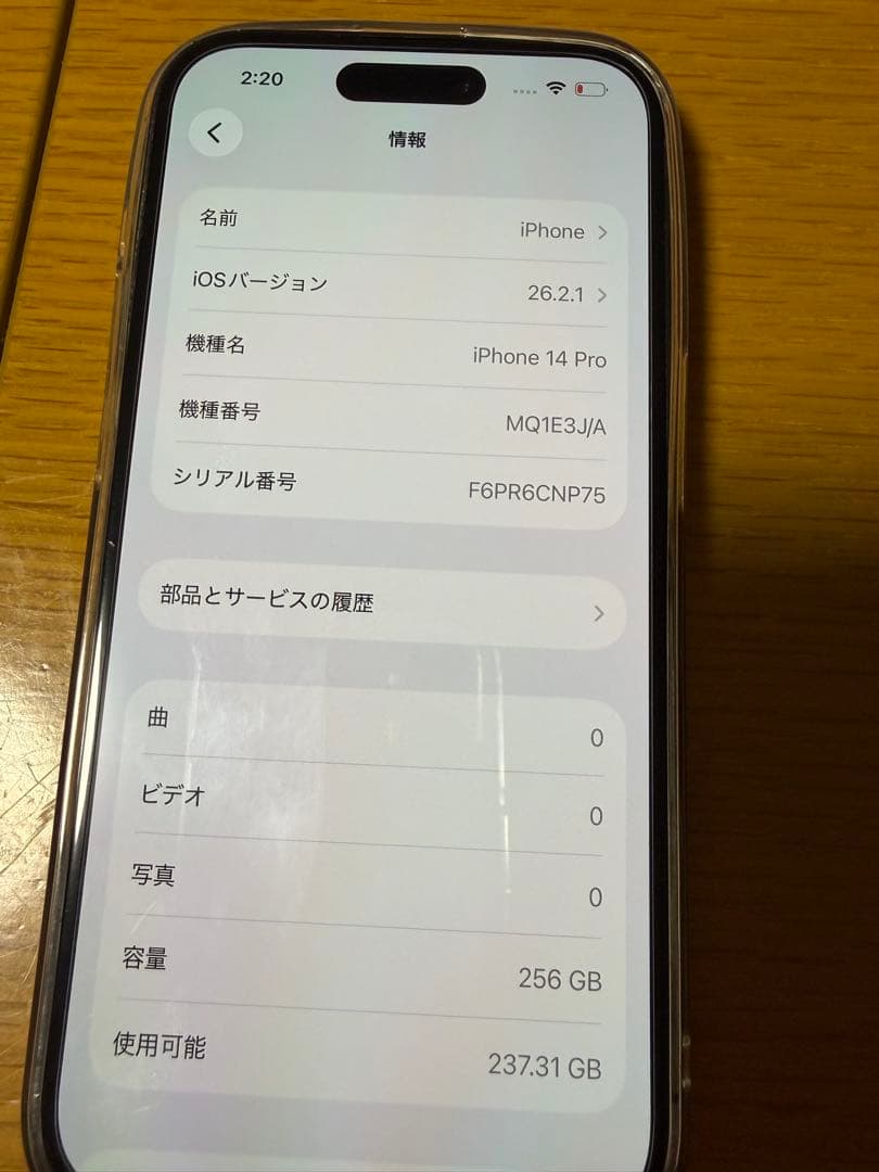 Apple iPhone 14 Pro 256G 本体 パープル