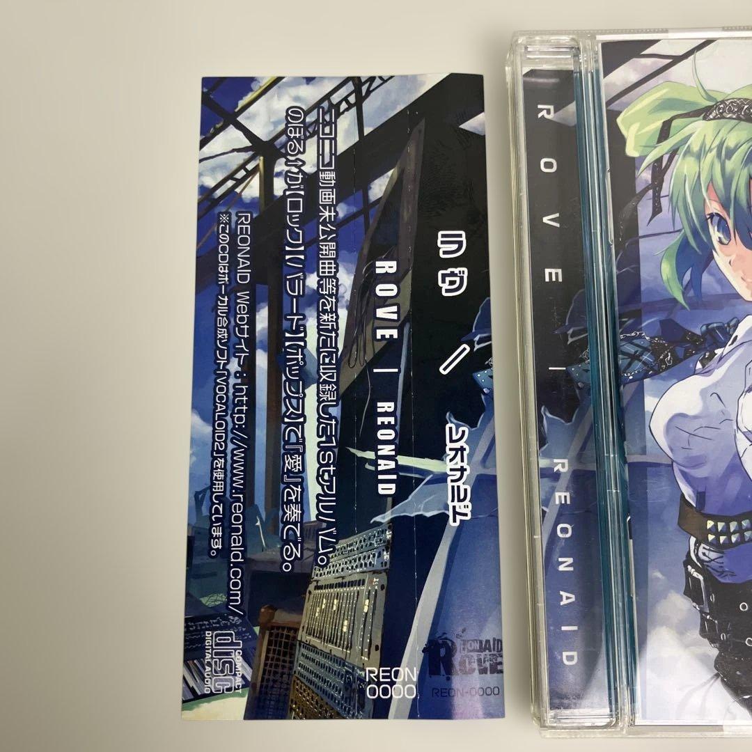希少　帯付き　ボカロP のぼる↑ REONAlD ROVE ラヴ　レオナルド