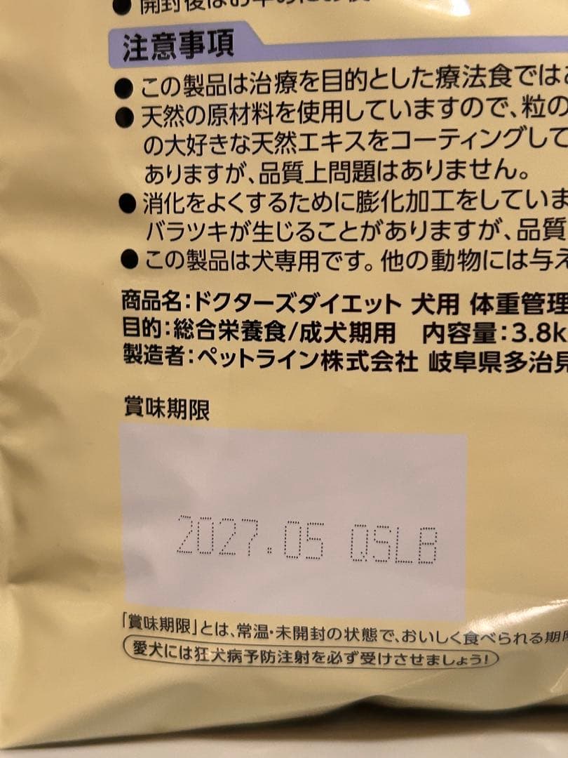 大容量でお得！Dr's Diet 体重管理用 3.8kg ドクターズダイエット