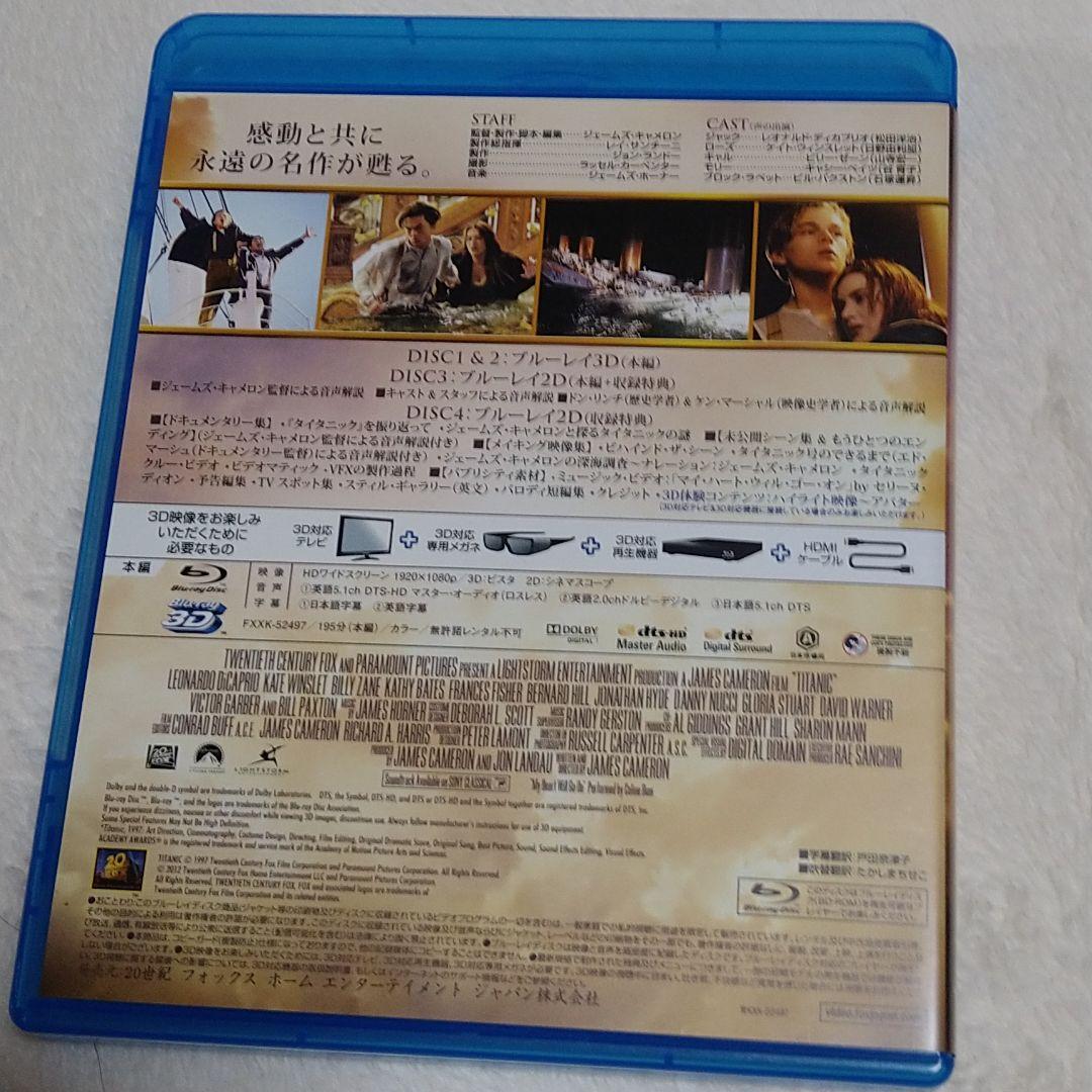 ２０Ｆ　映画　タイタニックブルーレイディスク