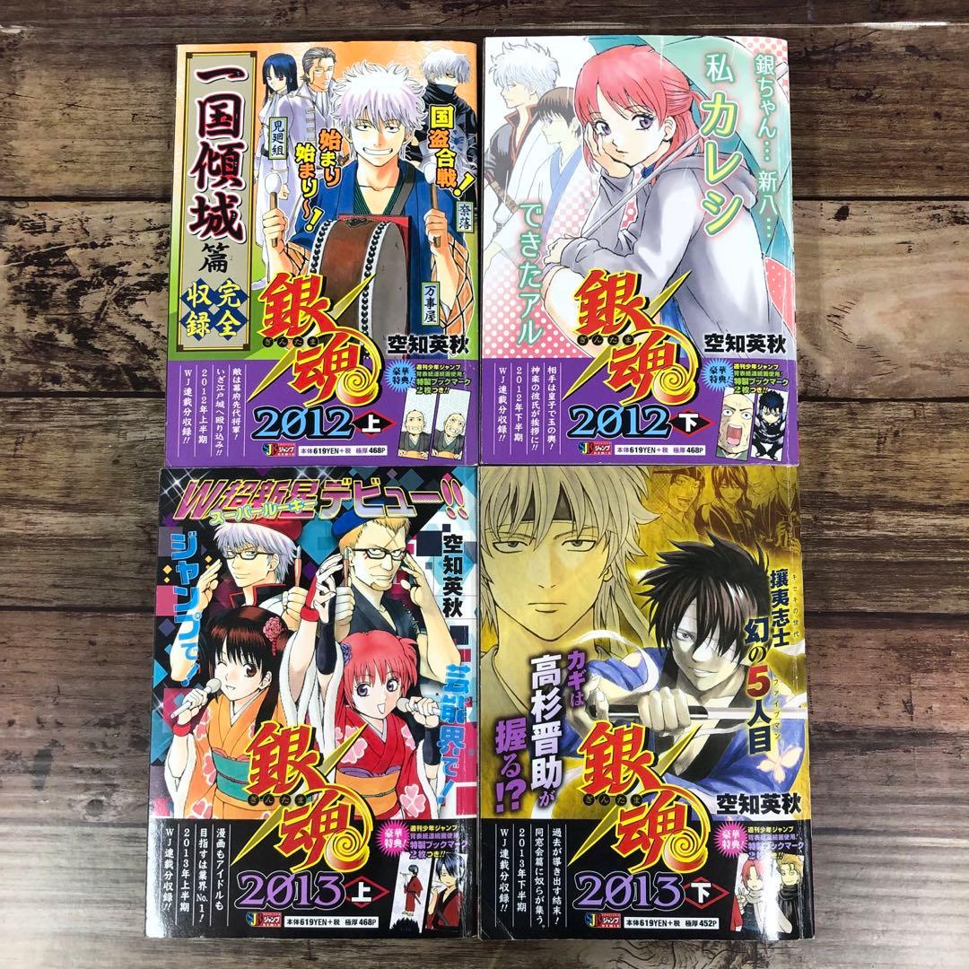【全巻31冊セット.入手困難】銀魂 コンビニコミック
