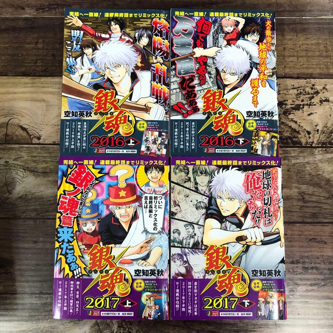 【全巻31冊セット.入手困難】銀魂 コンビニコミック