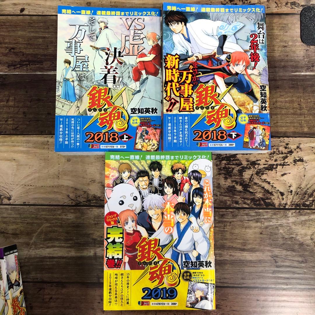 【全巻31冊セット.入手困難】銀魂 コンビニコミック