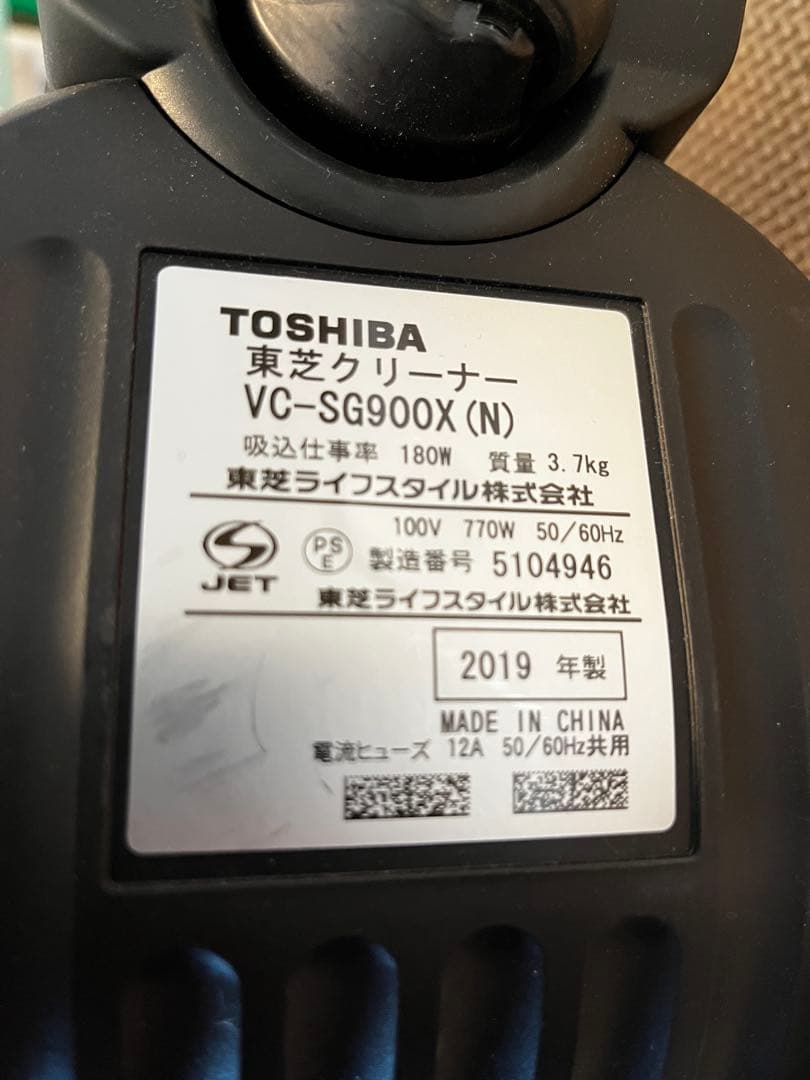 TOSHIBA VC-SG900X(N) 掃除機 本体